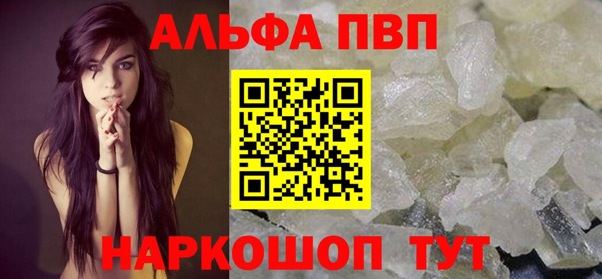 Alpha PVP СК КРИС  магазин    Alpha-PVP  Гусев  Alfa_PVP Соль  Вход с VPN  Alpha PVP СК КРИС 