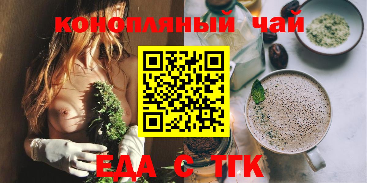 Canna-Cookies марихуана Гусев
