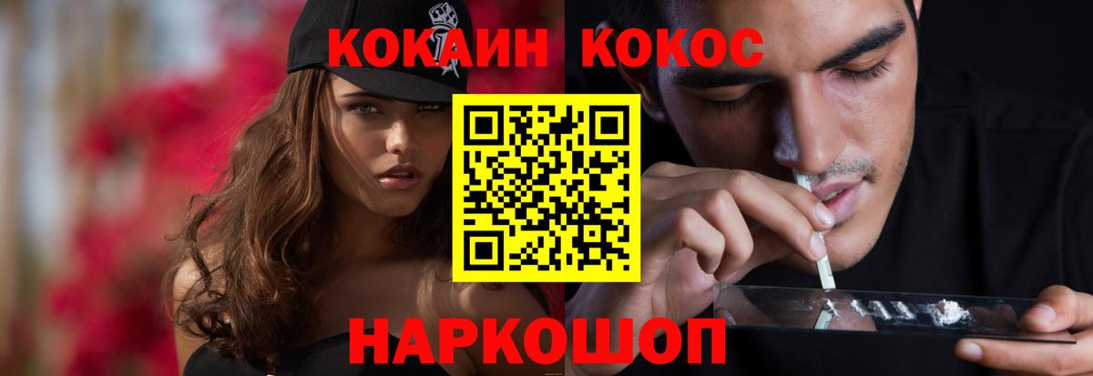 КОКАИН Боливия  Вход с VPN  Гусев 