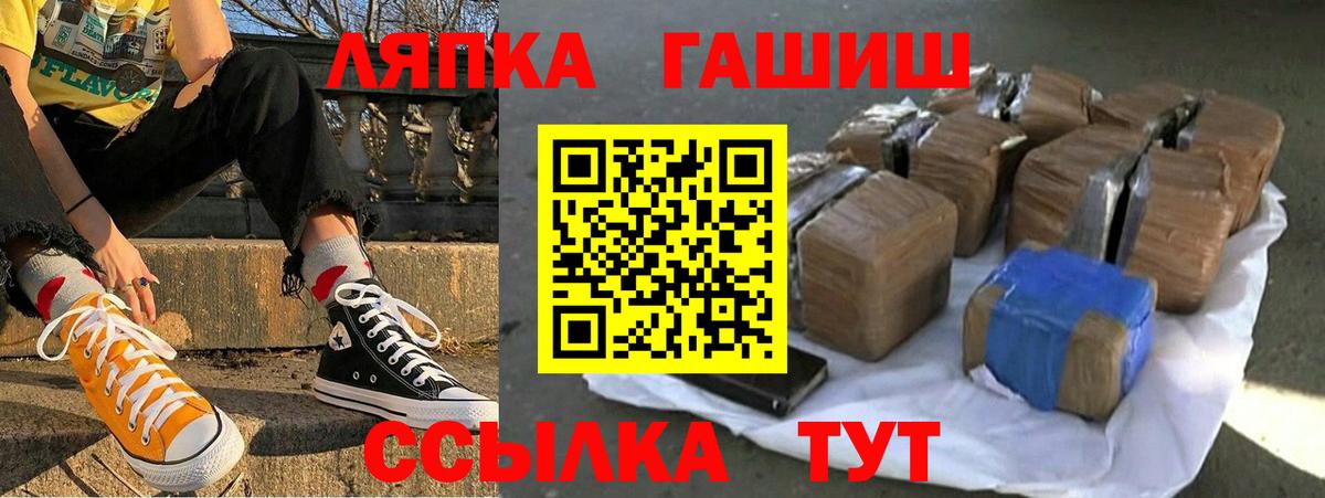 Гашиш хэш  Вход с VPN  ГАШИШ убойный  Гусев 