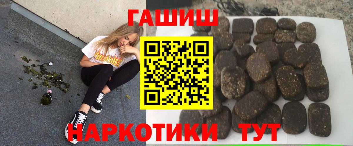 Гашиш hashish Гусев
