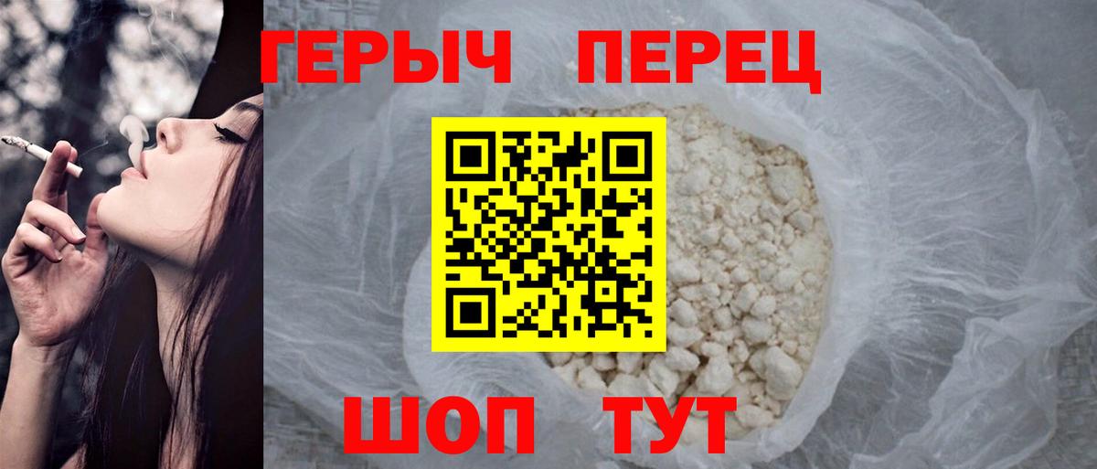 ГЕРОИН афганец Гусев