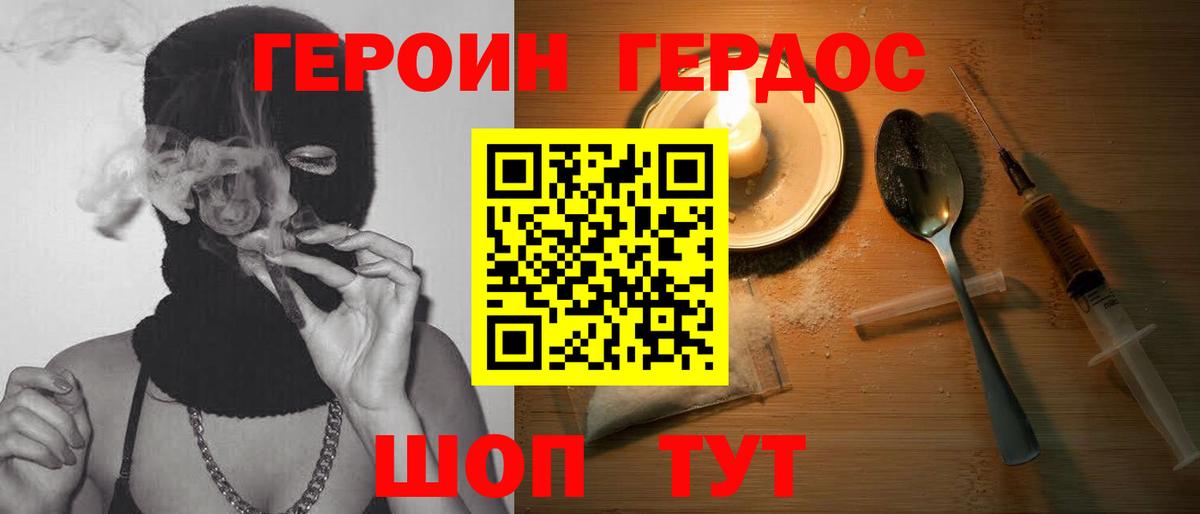 ГЕРОИН  ГЕРОИН афганец  Вход с VPN  Гусев 