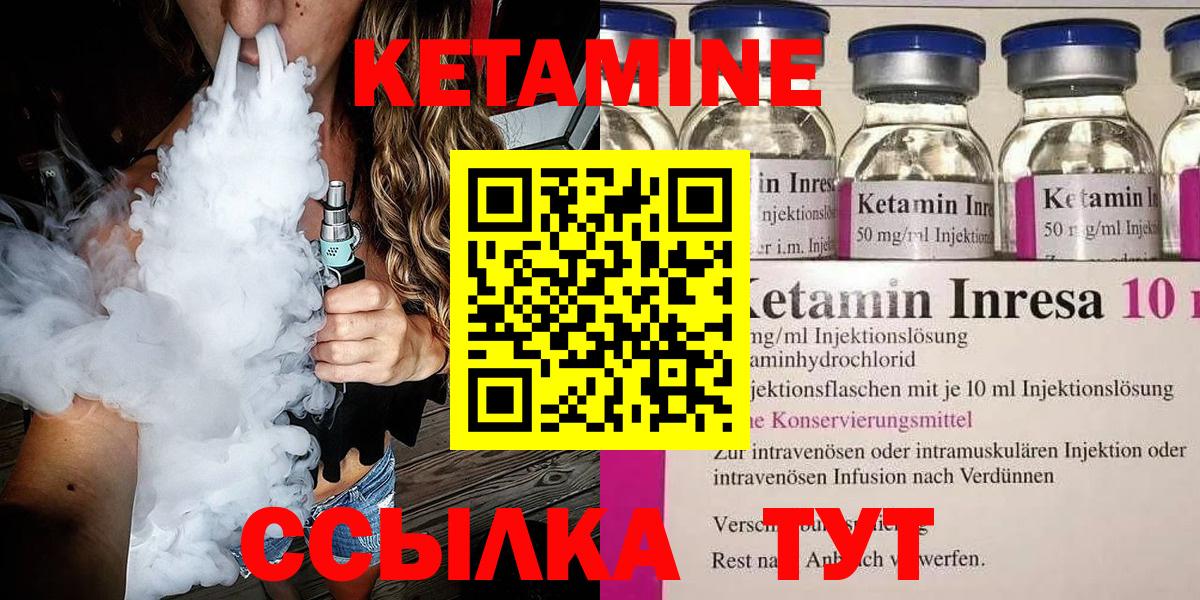 Гусев  Кетамин ketamine  Вход с VPN  Кетамин ketamine 