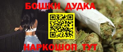 бошки Ипатово