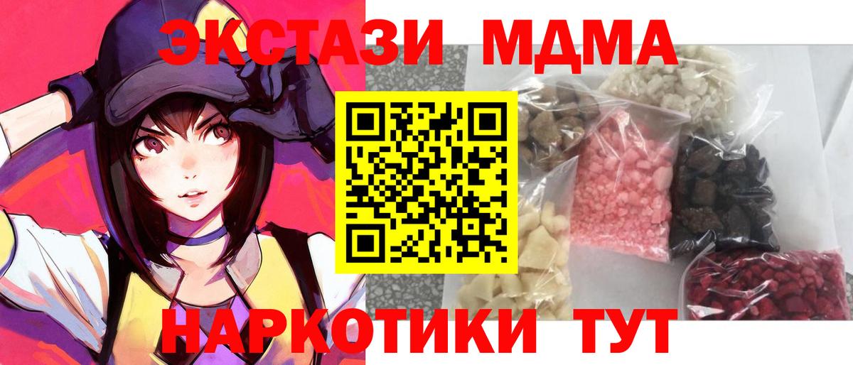 МДМА VHQ Гусев