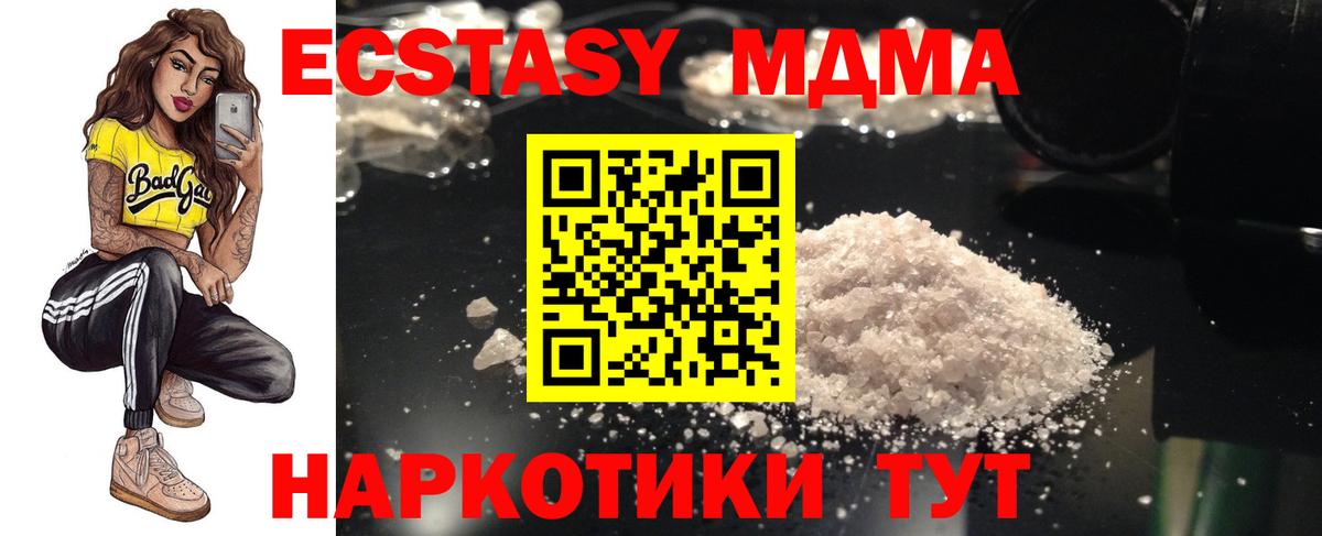 Гусев  МДМА кристаллы  Вход с VPN 