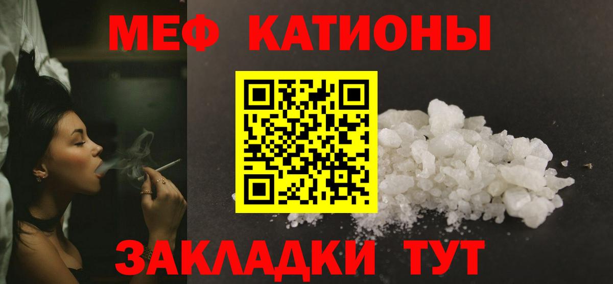 Мефедрон мука Гусев
