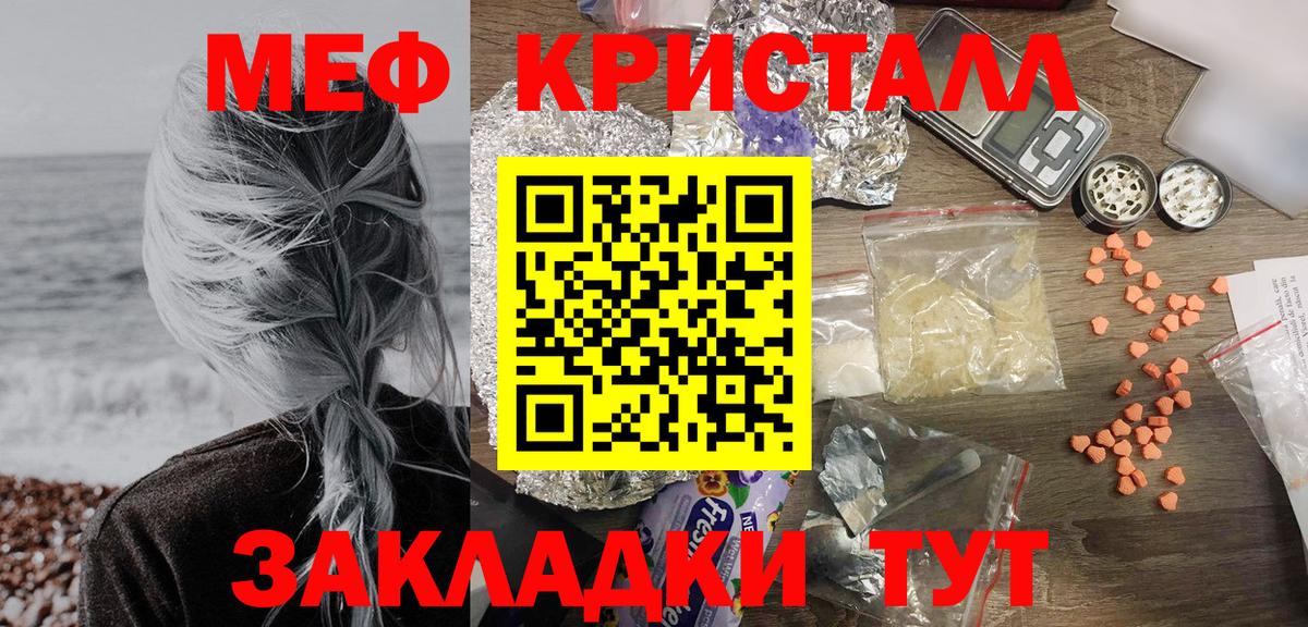 Гусев  МЯУ-МЯУ мука  МЕФ  Мефедрон mephedrone  как найти закладки  Вход с VPN 