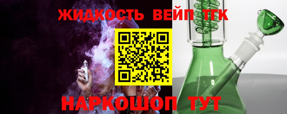 ТГК Wax Гусев