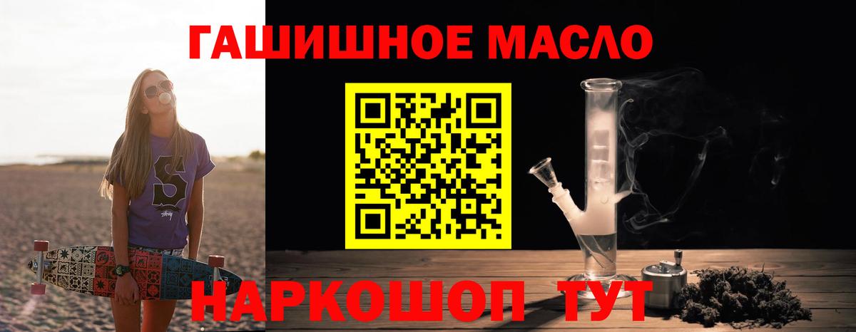 Дистиллят ТГК вейп с тгк  Вход с VPN  где продают   Дистиллят ТГК вейп  Гусев 